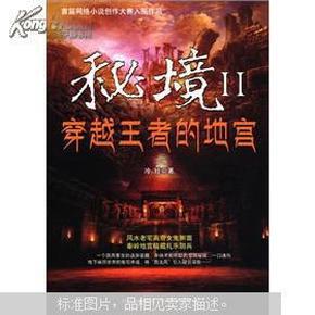 阴暗森林